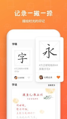 truetype造字截图5