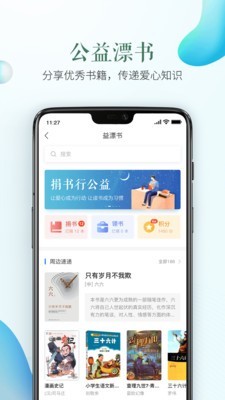 衢州安全教育平台截图3