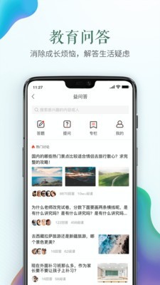 湖州安全教育平台截图4