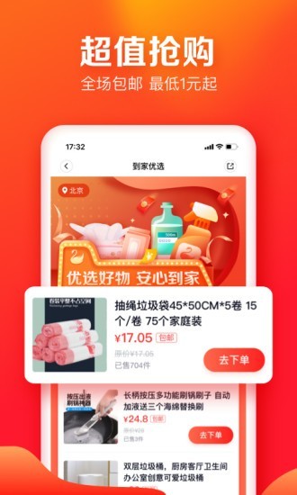 天鹅到家截图3