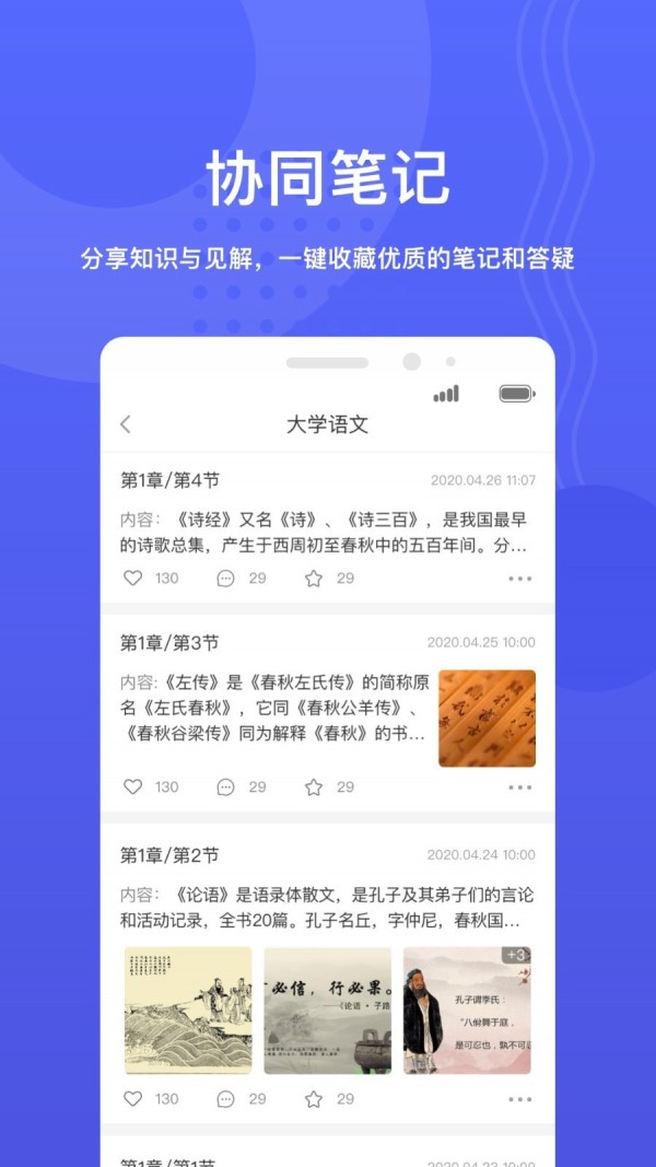 华莘学堂截图2