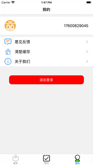 知识的起点截图2