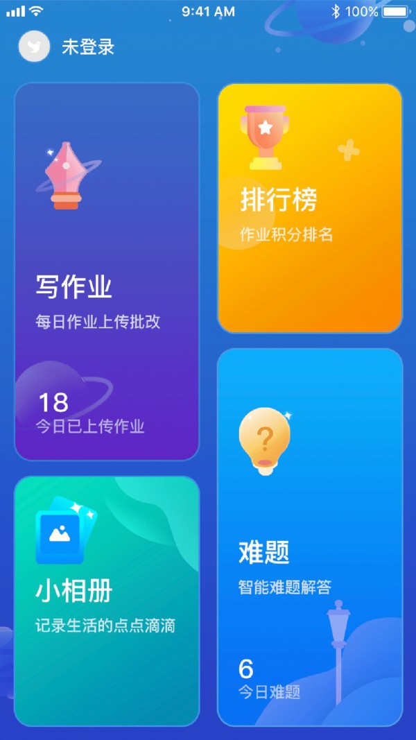 小塾学伴截图1