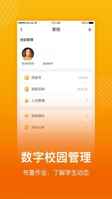 学习猫截图4