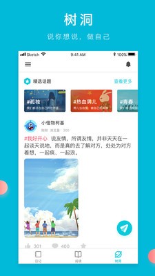 Own读我截图3