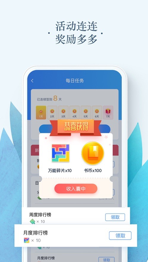 时时搜书截图3