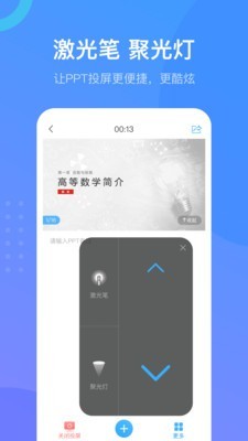 超星泛雅截图1