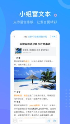 超星泛雅截图4