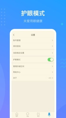 超星泛雅截图5