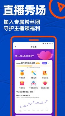 blued助手截图3