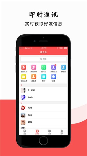 瓜瓜互联截图2