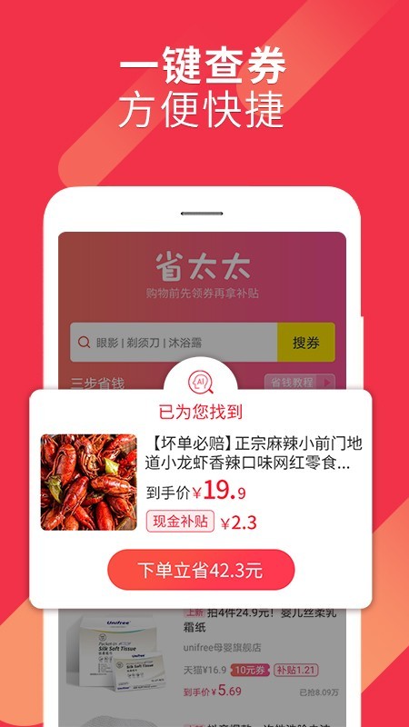 省太太截图2