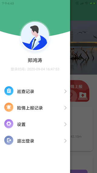 大成水库助手截图3