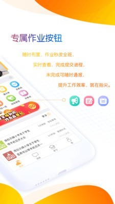 内蒙古和校园教师版截图2