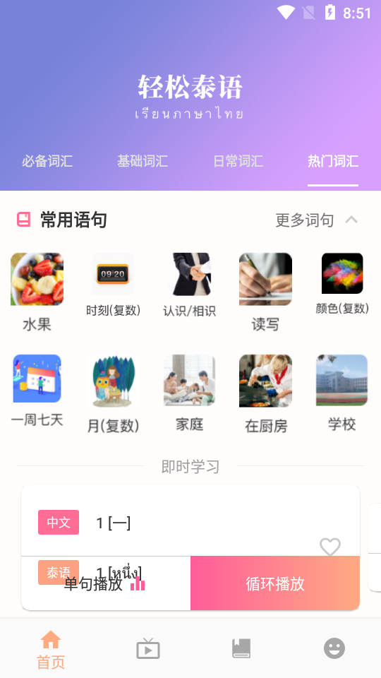 小泰同学截图4