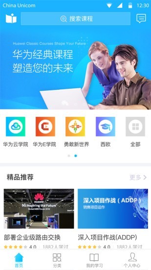 iLearningX截图1