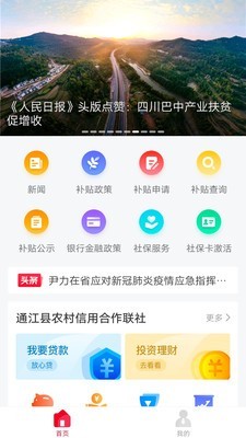 兴享惠截图1