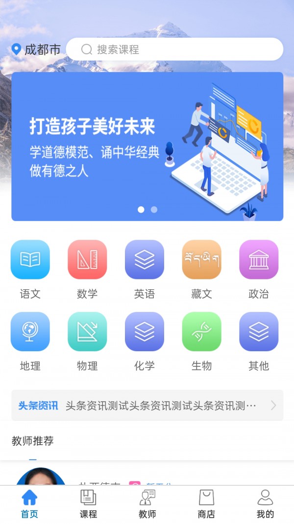 闪电老师截图1