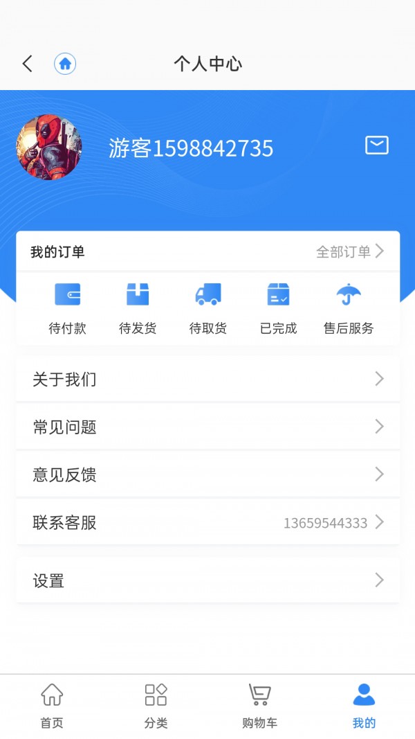 闪电老师截图2