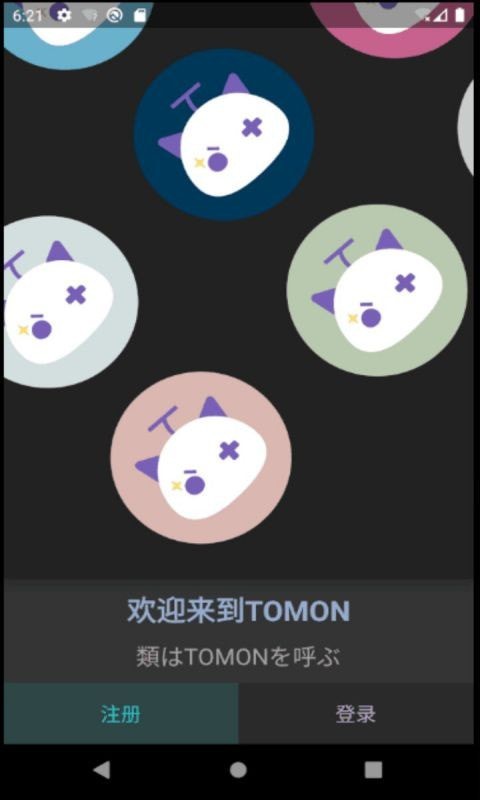 Tomon截图2