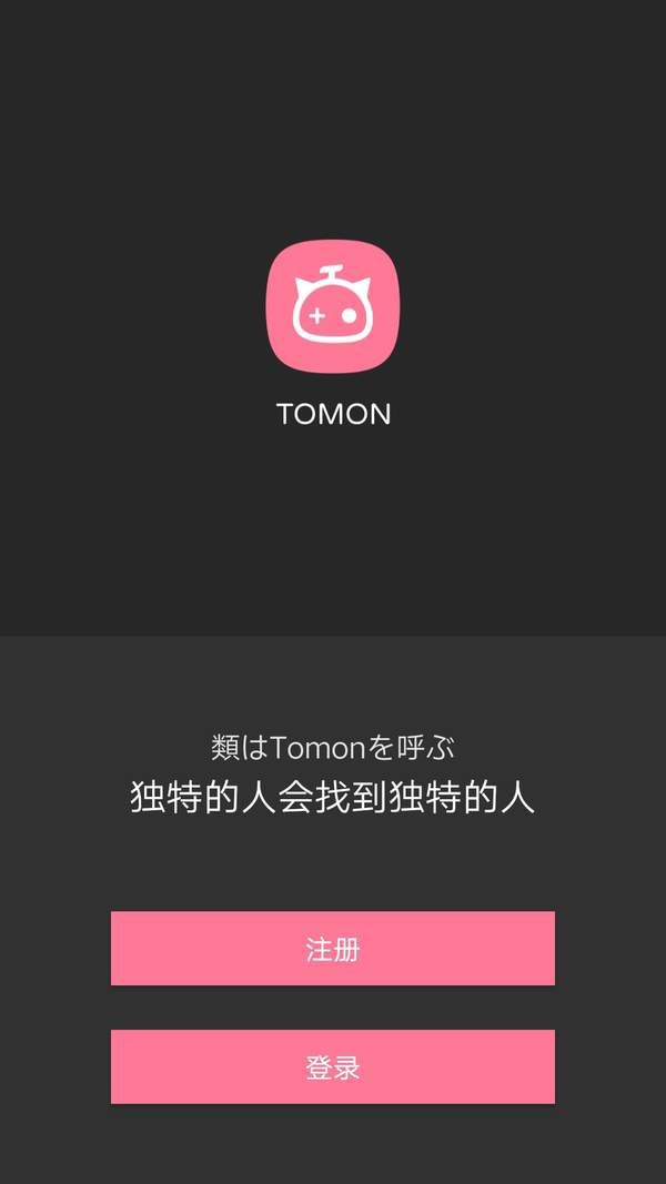 Tomon截图3