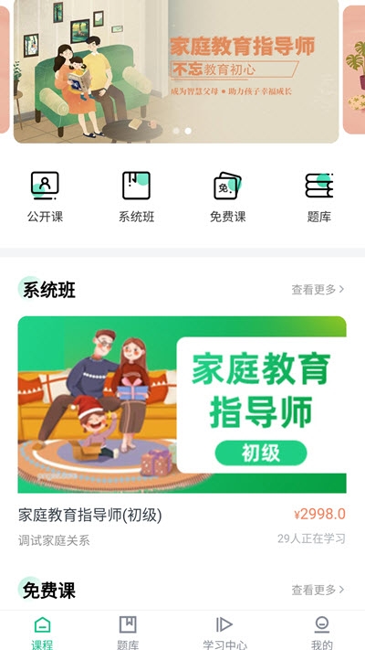 火丁教育截图1