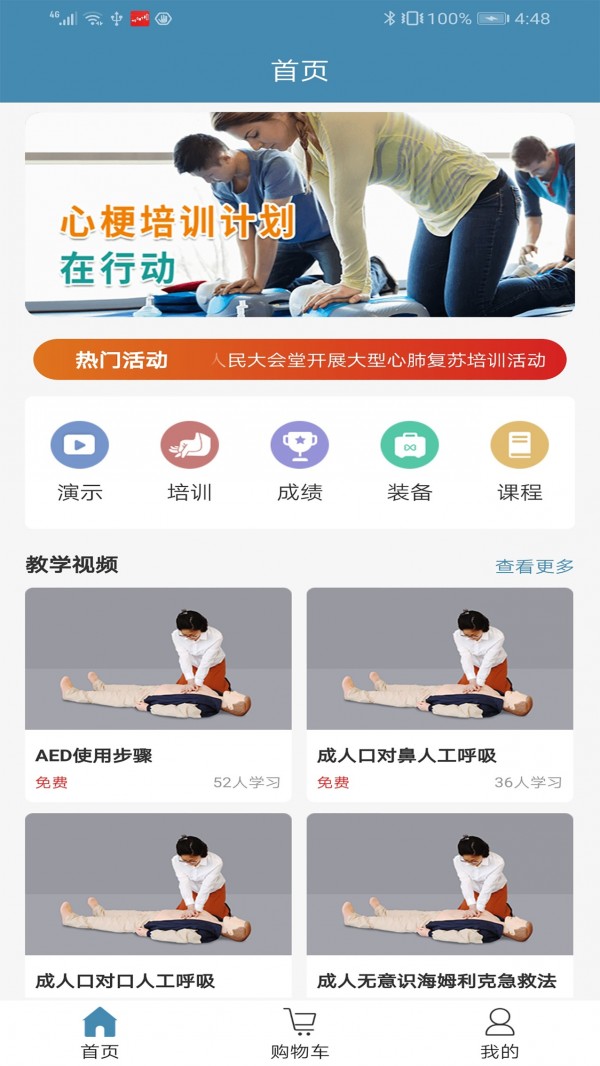 向心引力CPR截图3