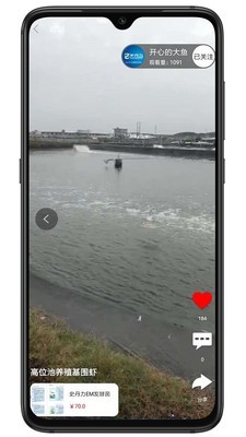 智农渔业截图3