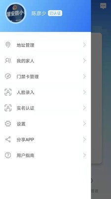 咻咻开门截图2