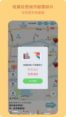 宝藏地图截图1