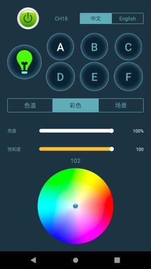 Weeylite截图3