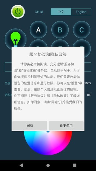 Weeylite截图4