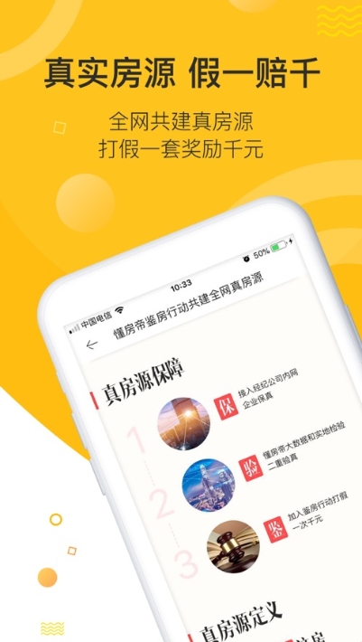 薪房通截图3