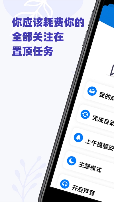 OneThing专注截图3