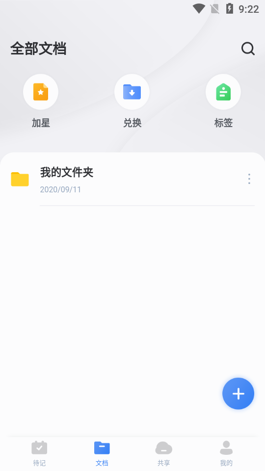 口袋记忆截图3