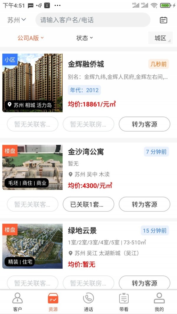 讯客驿站截图4