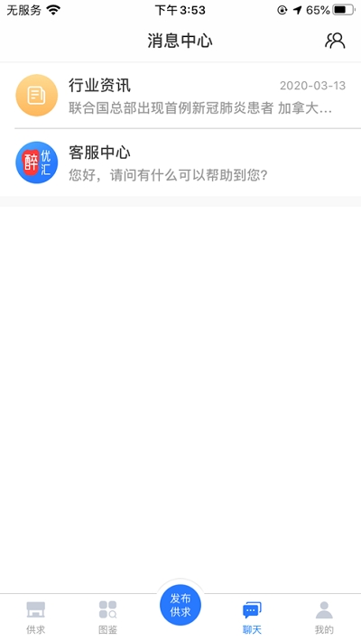 醉优汇截图3