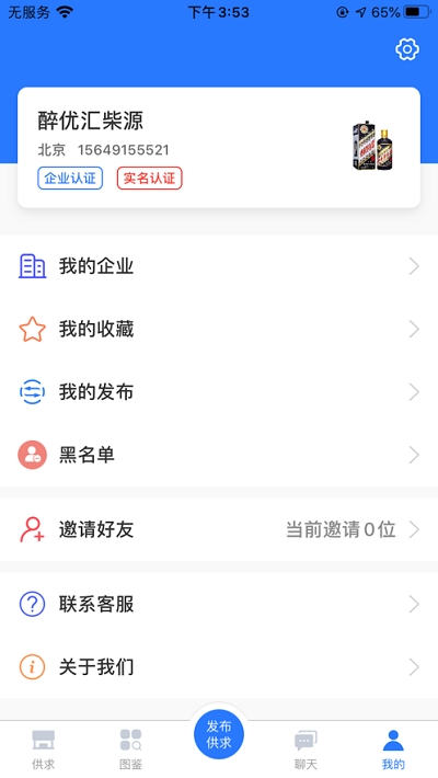 醉优汇截图4