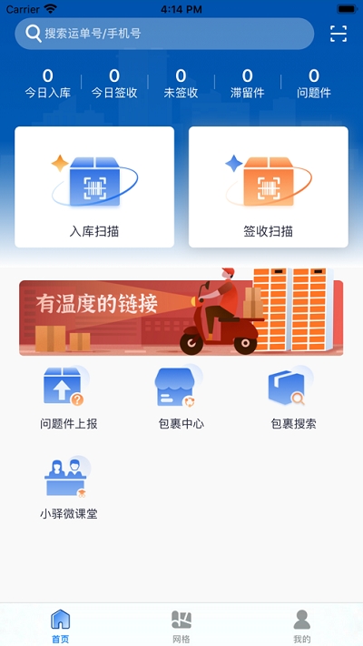 小驿私家驿站截图3