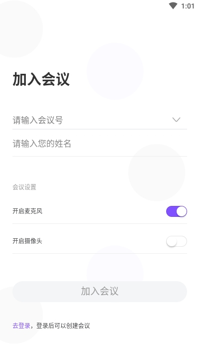 敖行客会议截图3