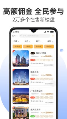 淘房截图4