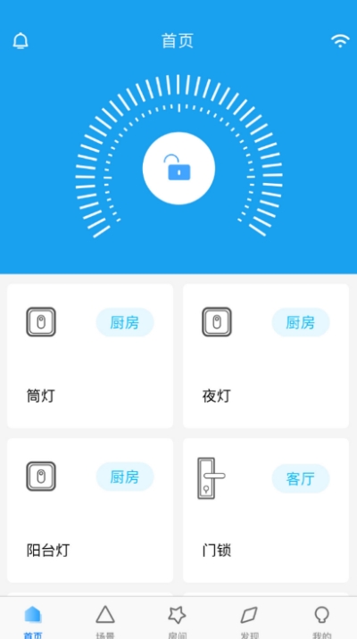 罗曼斯管家截图1