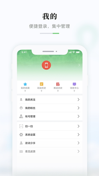 启点虎林截图3