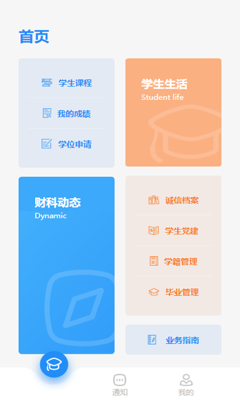 CAFS研究生截图1