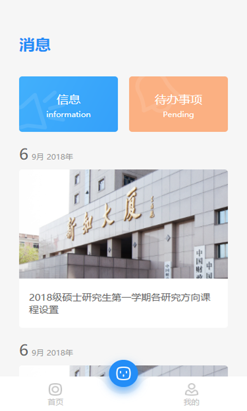 CAFS研究生截图2