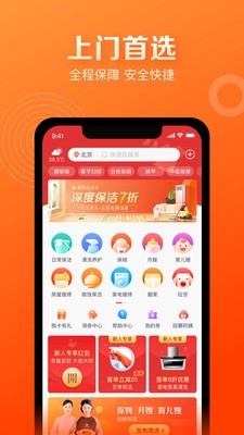 天鹅到家极速版截图3