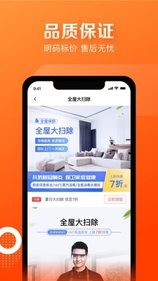 天鹅到家极速版截图4