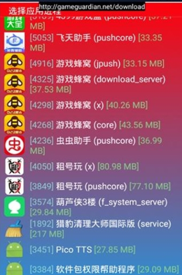 CX臣下辅助截图2