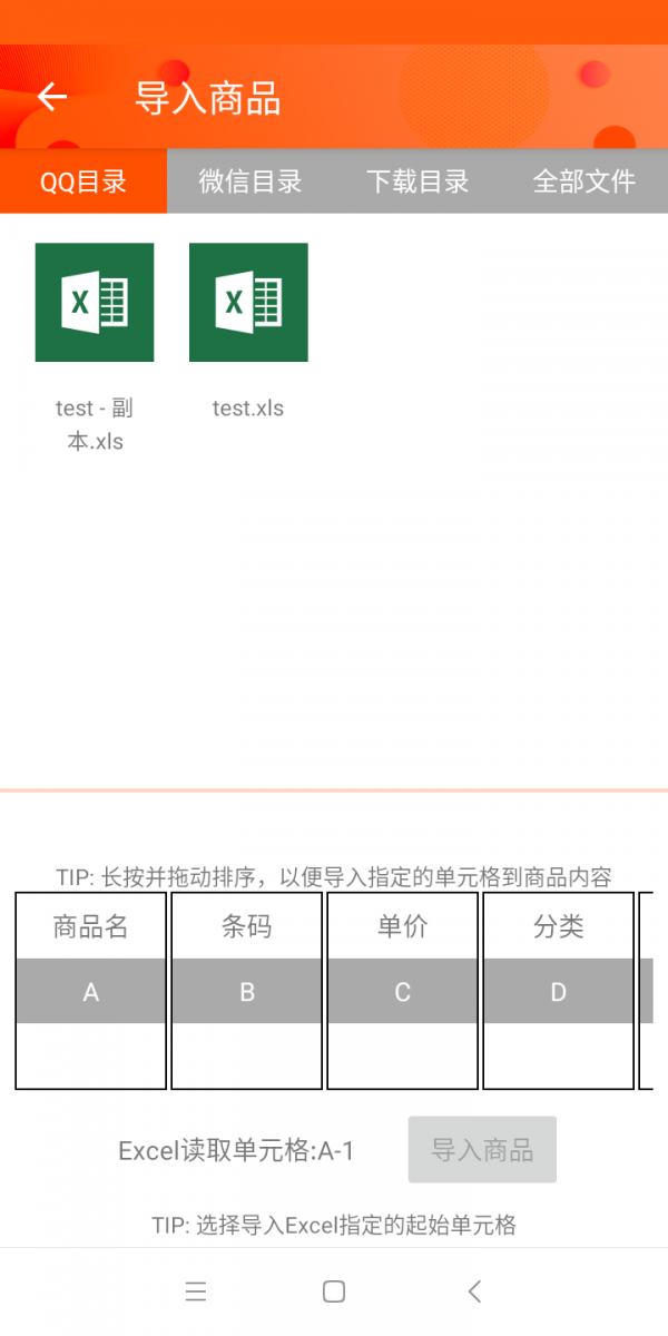 恩叶收银截图4