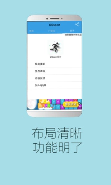 QQ步数修改器截图2